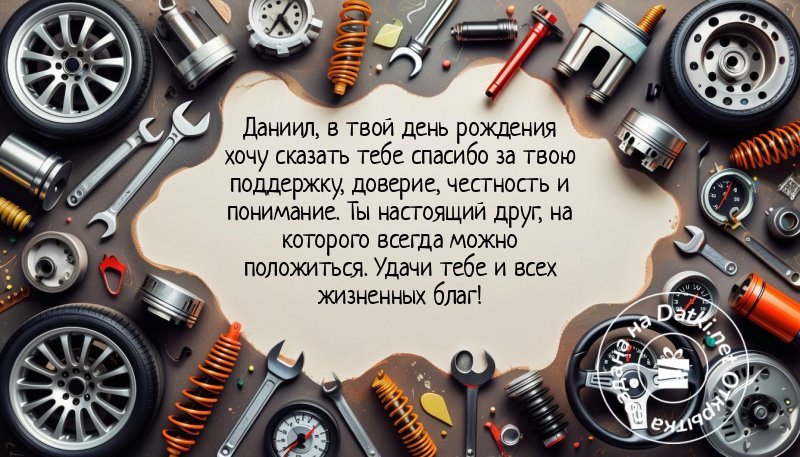 Открытка с днём рождения — с юбилеем