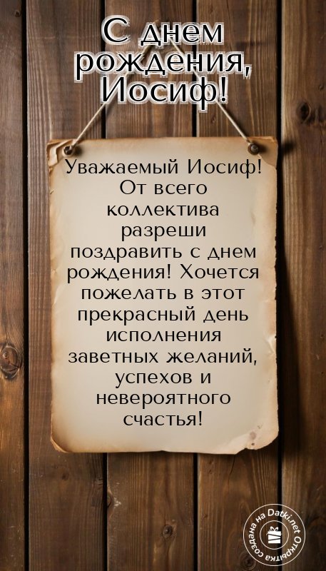 Изображение с днём рождения — пусть год будет счастливым