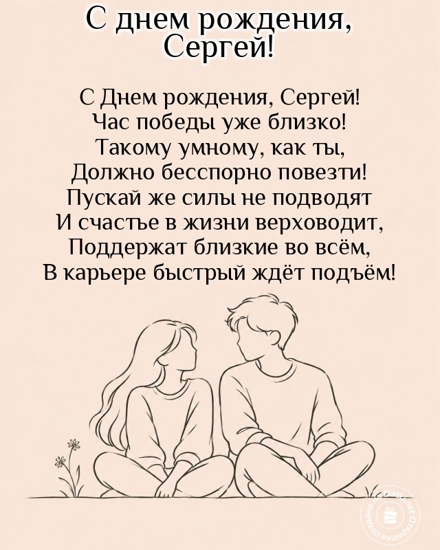 Открытка с днём рождения — праздничное настроение