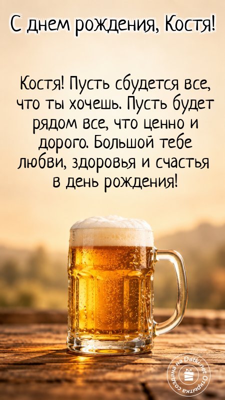 Картинка с днём рождения — удачи во всём