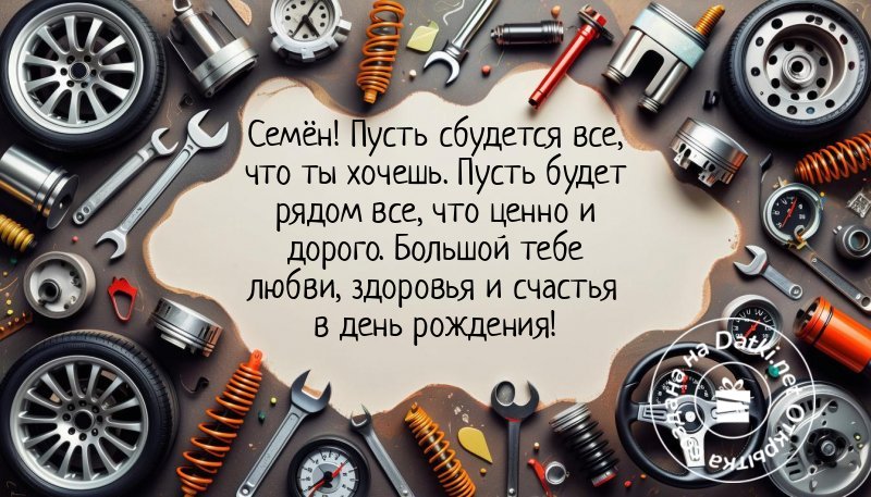 Открытка с днём рождения — с юбилеем