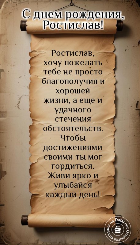 Картинка с днём рождения — всего самого лучшего в этот день