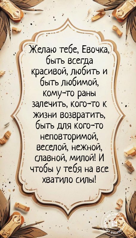 Открытка с днём рождения — пусть сбудутся мечты