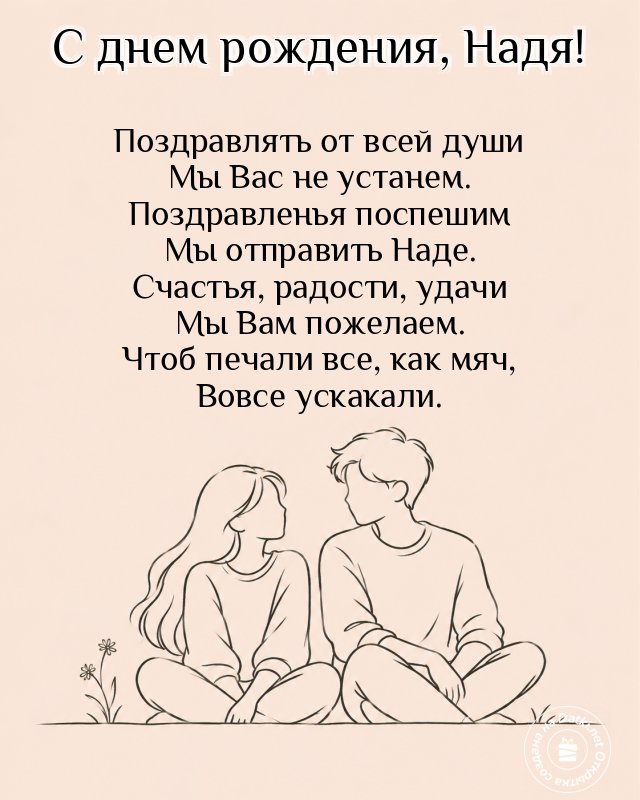 Картинка с днём рождения — теплые именинные поздравления