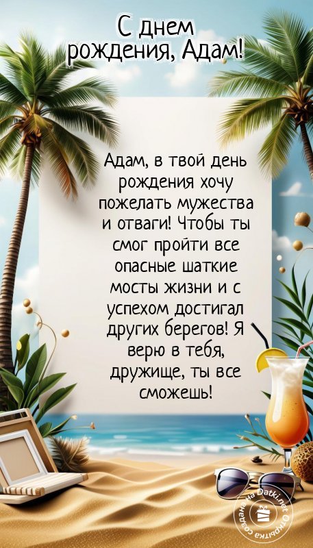 Открытка с днём рождения — с чудесным праздником