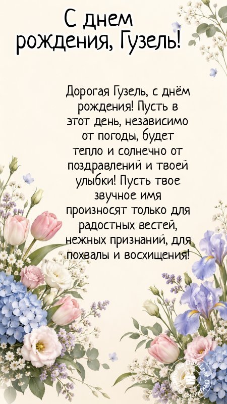 Картинка с днём рождения — с чудесным праздником