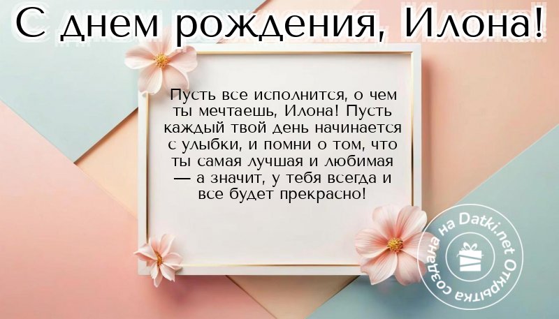 Картинка с днём рождения — желаем радости и удачи