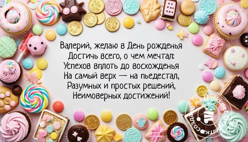 Картинка с днём рождения — с юбилеем