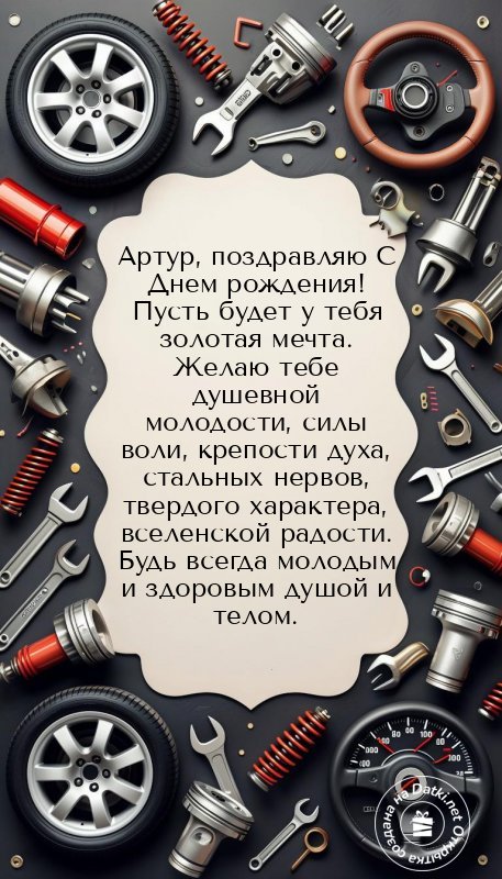 Изображение с днём рождения — с теплыми пожеланиями