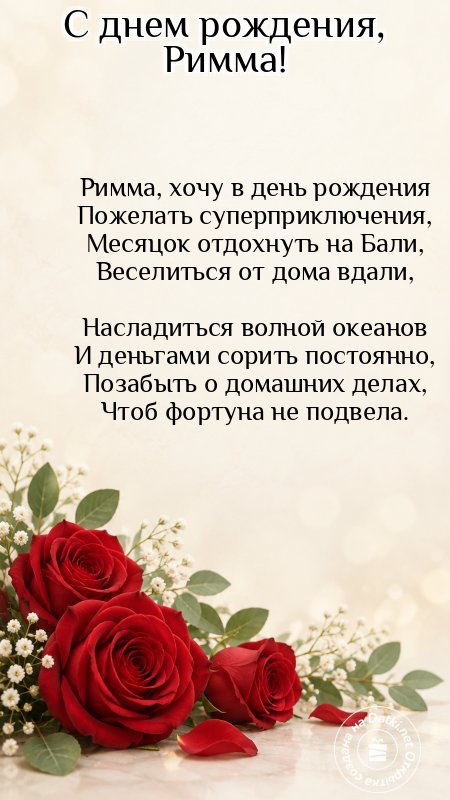 Картинка с днём рождения — только приятных сюрпризов