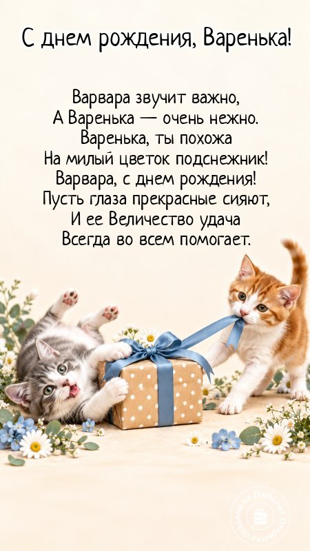 Изображение с днём рождения — искренние поздравления с праздником
