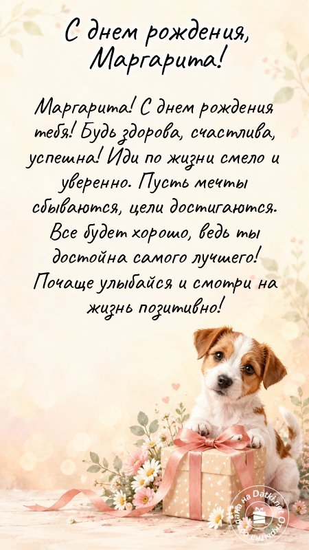 Открытка с днём рождения — счастья и здоровья