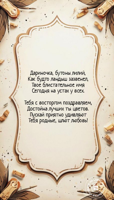 Изображение с днём рождения — искренние поздравления с праздником