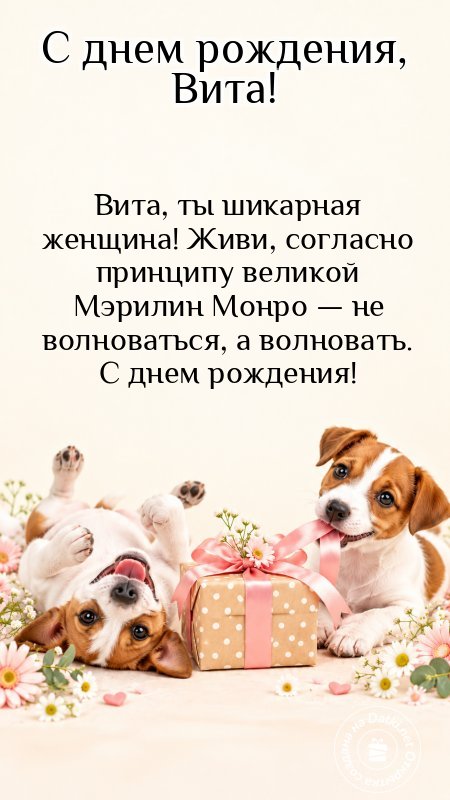 Открытка с днём рождения — желаем радости и удачи