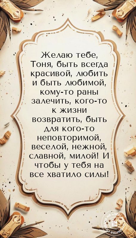 Изображение с днём рождения — теплые именинные поздравления
