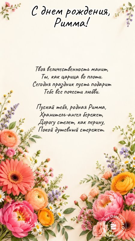 Открытка с днём рождения — только приятных сюрпризов