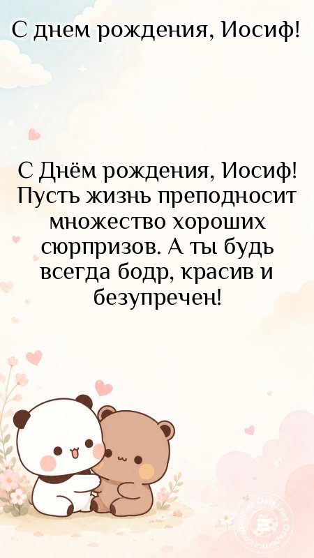 Изображение с днём рождения — пусть день запомнится