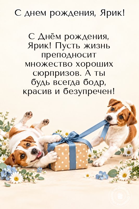 Изображение с днём рождения — с юбилеем