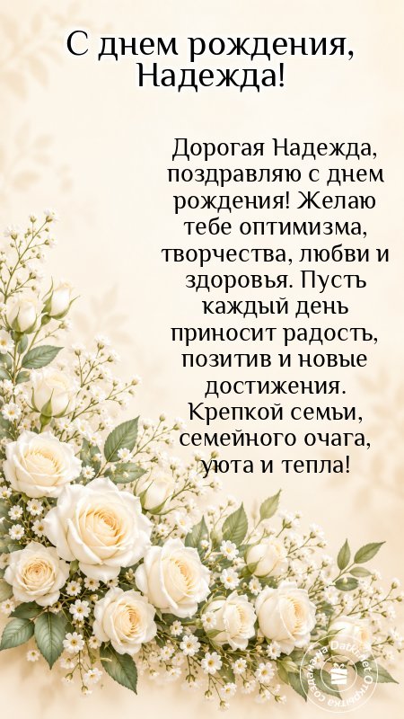 Изображение с днём рождения — желаем радости и удачи