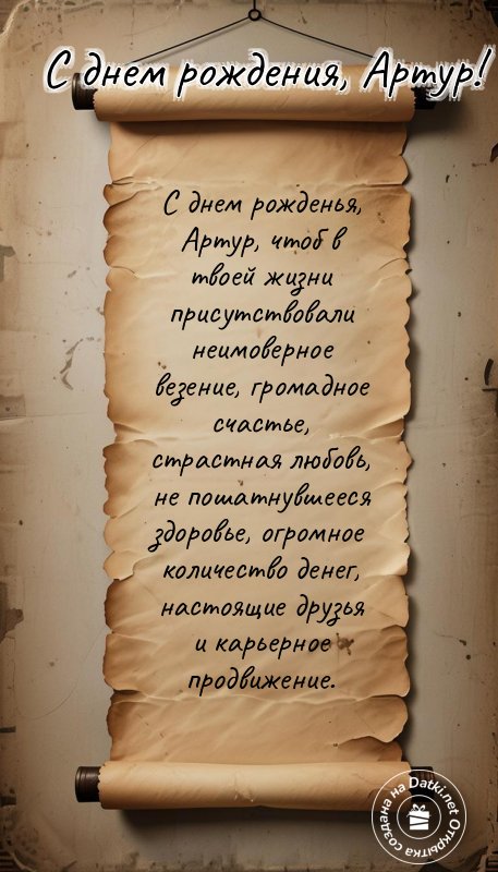 Картинка с днём рождения — пусть день запомнится