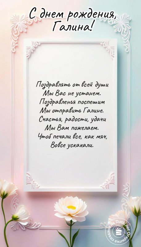 Картинка с днём рождения — всего самого лучшего в этот день