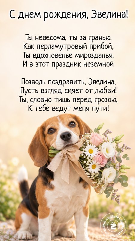 Картинка с днём рождения — с днюхой