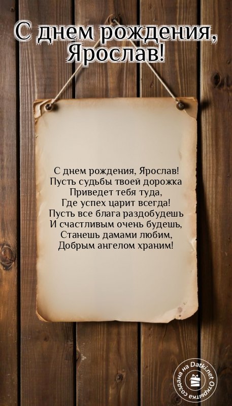 Изображение с днём рождения — с именинами