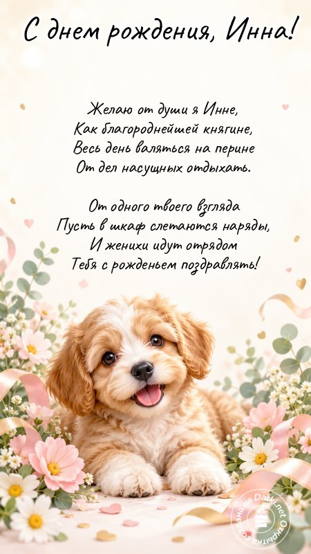 Изображение с днём рождения — теплые именинные поздравления
