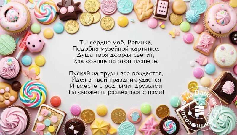 Картинка с днём рождения — с днюхой