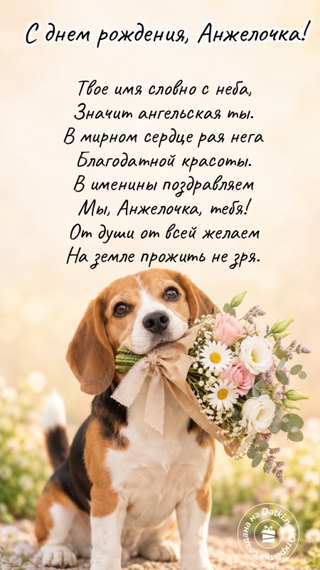 Картинка с днём рождения — пусть сбудутся мечты