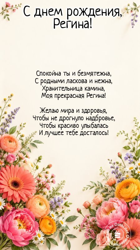 Изображение с днём рождения — искренние поздравления с праздником
