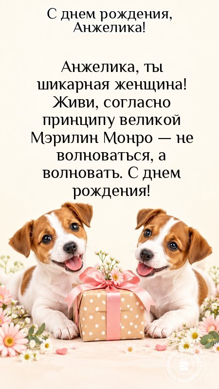 Открытка с днём рождения — с днюхой