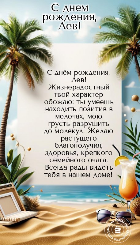 Изображение с днём рождения — пусть год будет счастливым