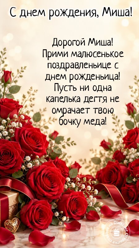Изображение с днём рождения — с чудесным праздником