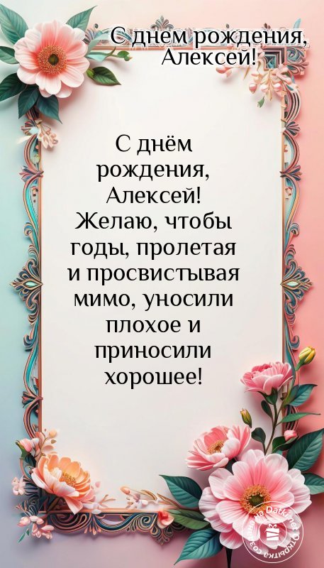 Изображение с днём рождения — пусть день запомнится