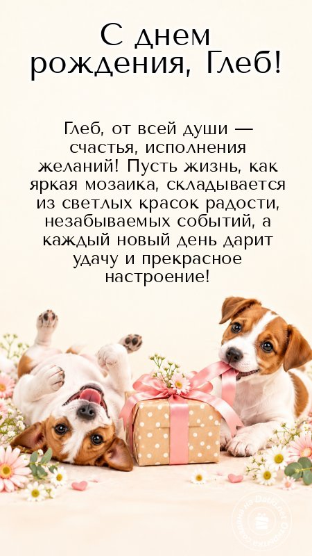 Изображение с днём рождения — с юбилеем