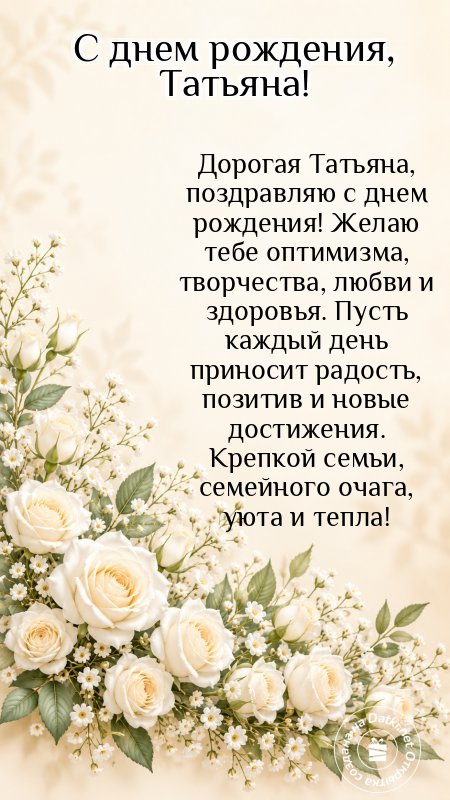Картинка с днём рождения — ярких впечатлений